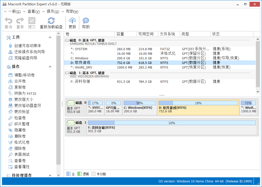 Macrorit Partition Expert v8.1.6.0-资源之家 Macrorit Partition Expert v8.1.6.0-资源之家