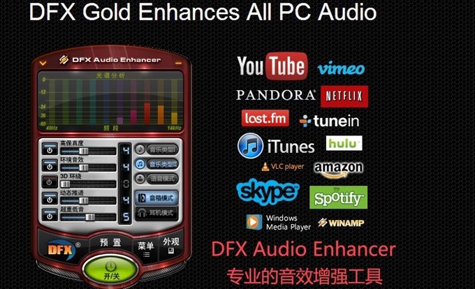FxSound 2 Pro v1.1.22专业版-资源之家 FxSound 2 Pro v1.1.22专业版-资源之家