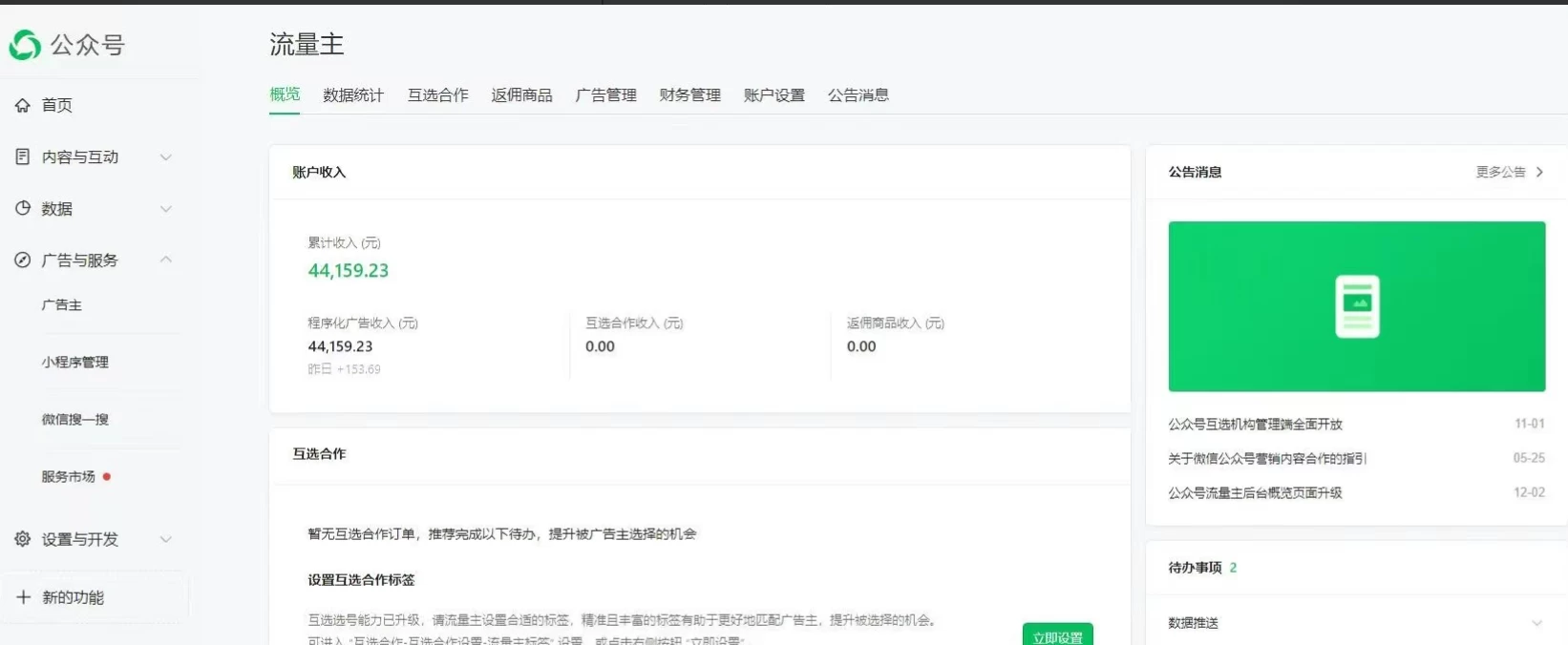 AI内部公众号爆文玩法，无需指令偷撸小广告，单号4万+-资源之家