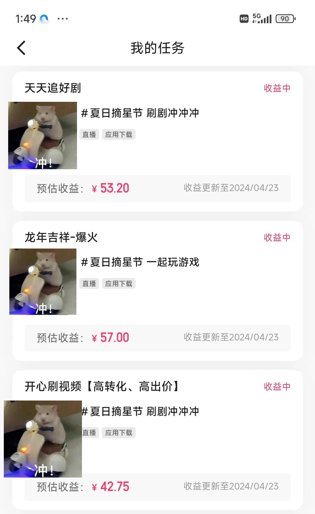 价值1299的快手磁力聚星5月最新全流程实操教学-资源之家