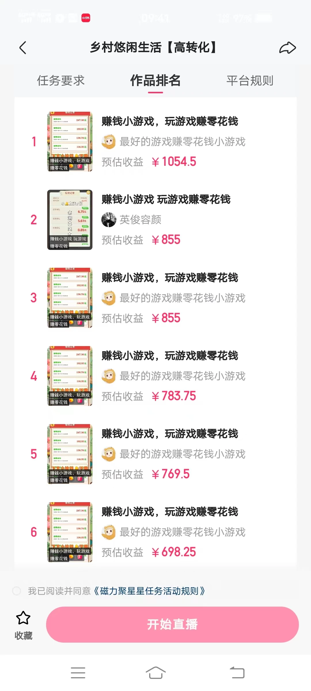 快手掘金4.0玩法，日入500+，人人可做，新手小白轻松上手-资源之家