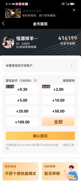 安卓手机专享！零投入零压力可日入50-100元的广告新模式揭秘-资源之家