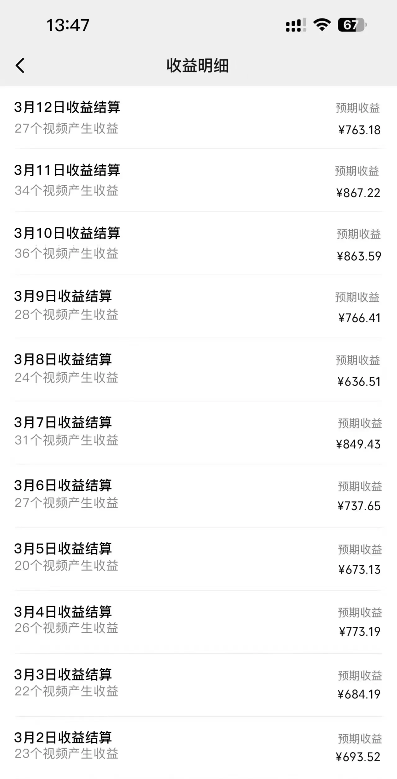 蓝海项目视频号新玩法 每天15分钟 小白也能日入1000+-资源之家