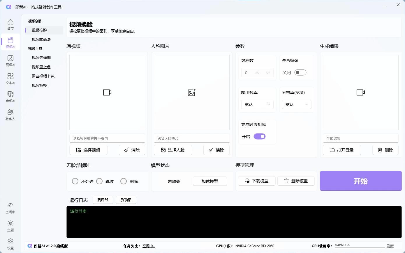 自媒体人必备！多功能AI工具免费的AI工具，视频AI，图像AI等-资源之家