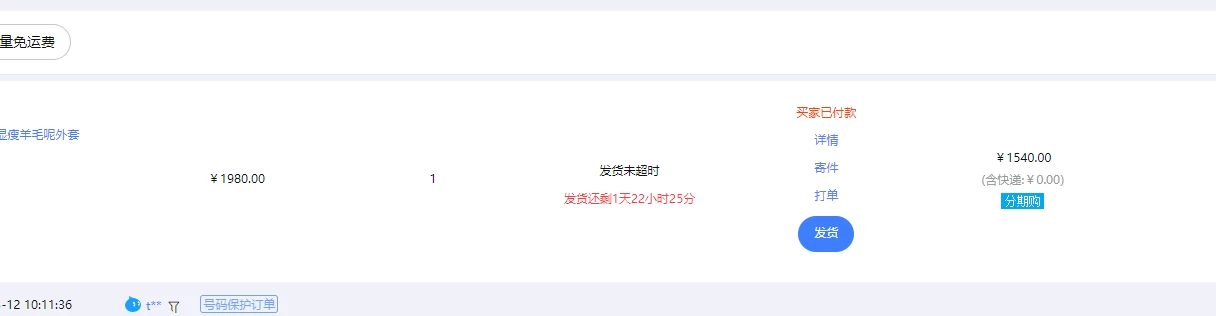 【淘宝独家项目】超高利润的赚取差价的玩法 每单利润1000元-资源之家