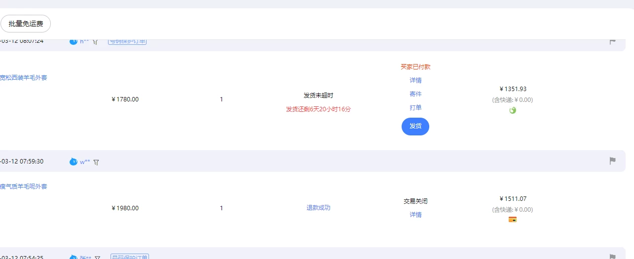【淘宝独家项目】超高利润的赚取差价的玩法 每单利润1000元-资源之家