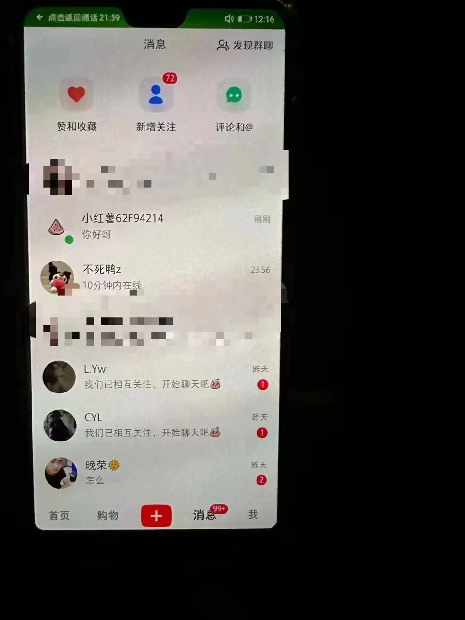 精准引流必备，红薯采集曝光，可采集精准客户群体，保姆级教程-资源之家