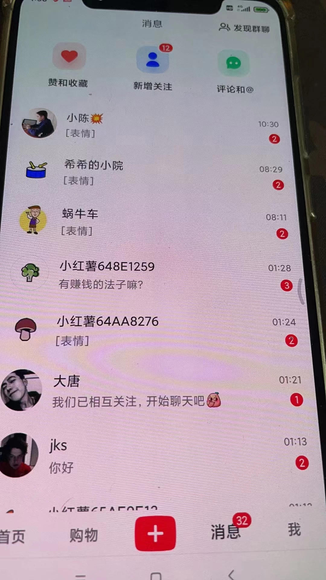 精准引流必备，红薯采集曝光，可采集精准客户群体，保姆级教程-资源之家