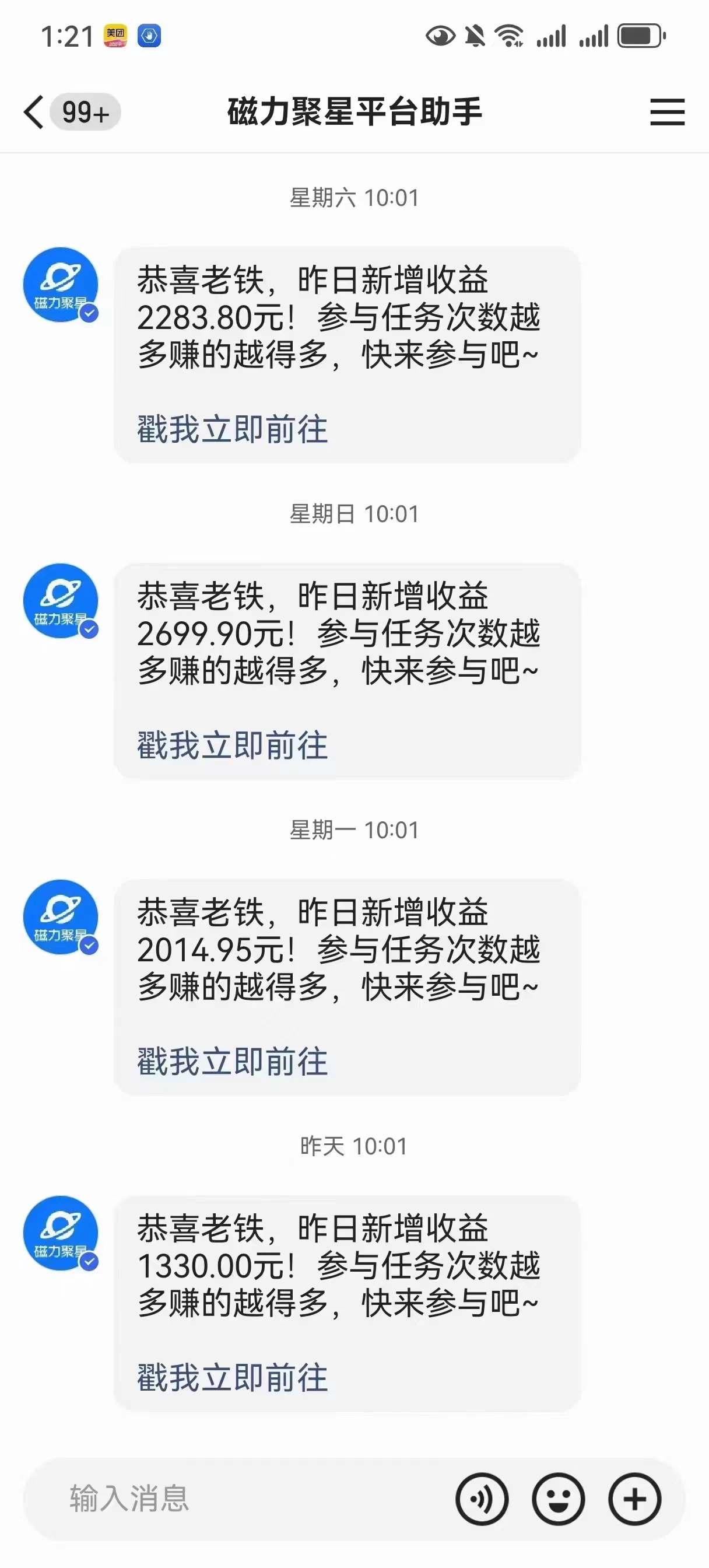快手很火的无人播剧新方式，每天稳入500+，狂撸磁力聚星，老项目新玩法-资源之家