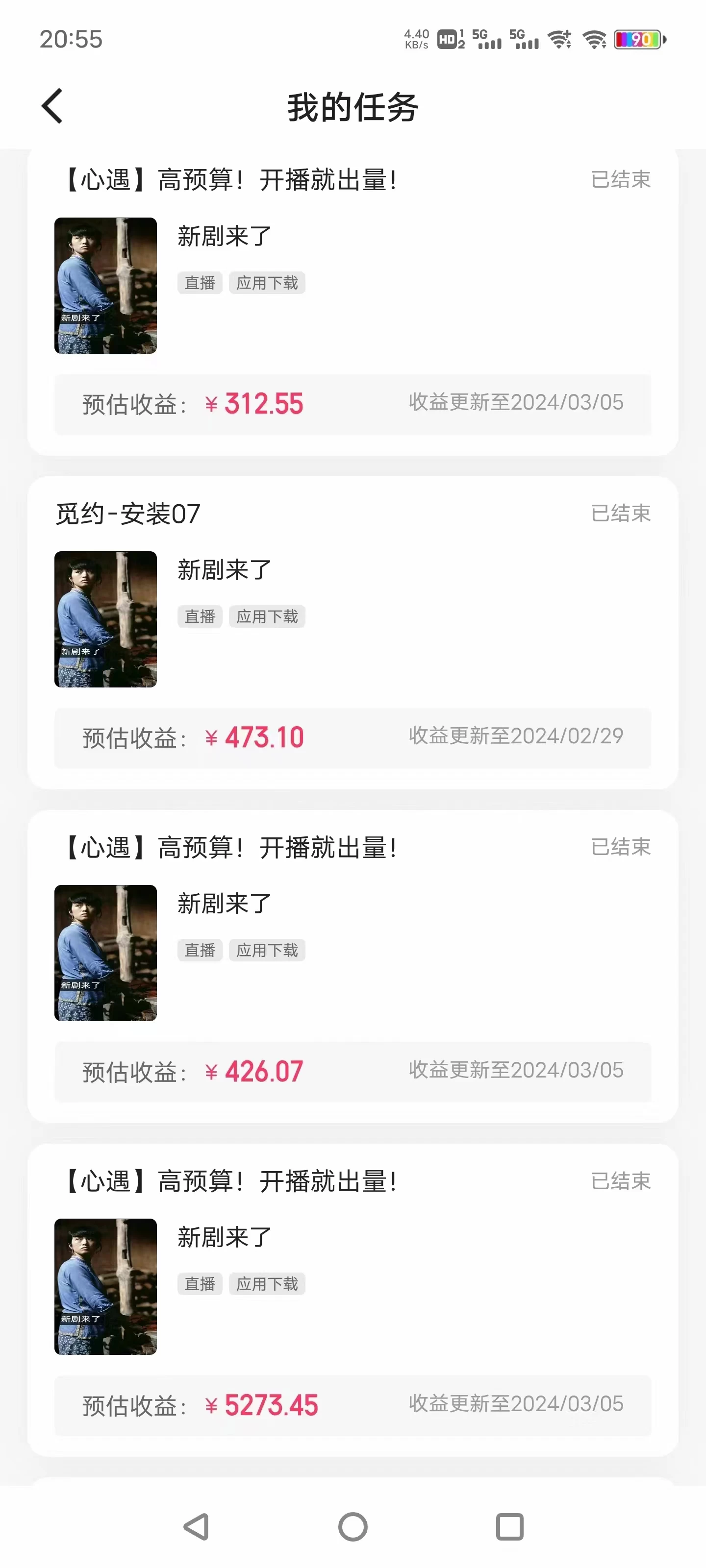 快手很火的无人播剧新方式，每天稳入500+，狂撸磁力聚星，老项目新玩法-资源之家