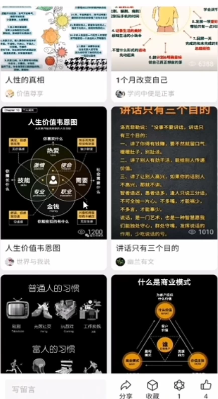 微信小绿书掘金 公众号流量主轻松搬运赚钱 推文制作超简单-资源之家