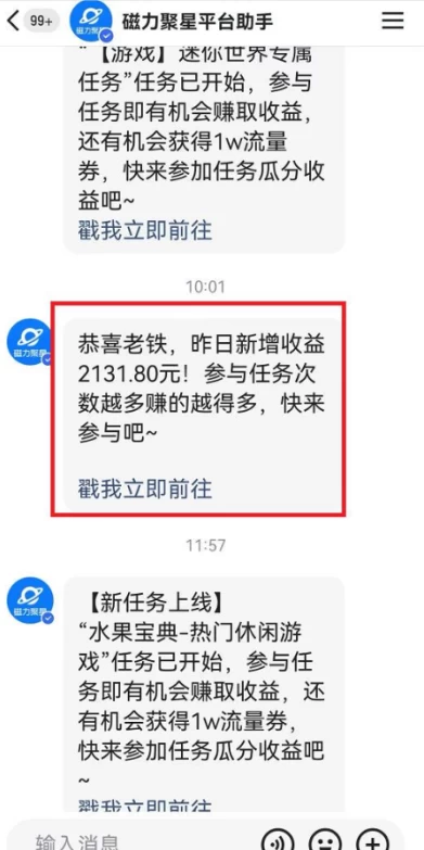 快手动漫无人直播，最新防版权违规，靠小铃铛日入2000+，小白也能轻松上手，干就完了-资源之家