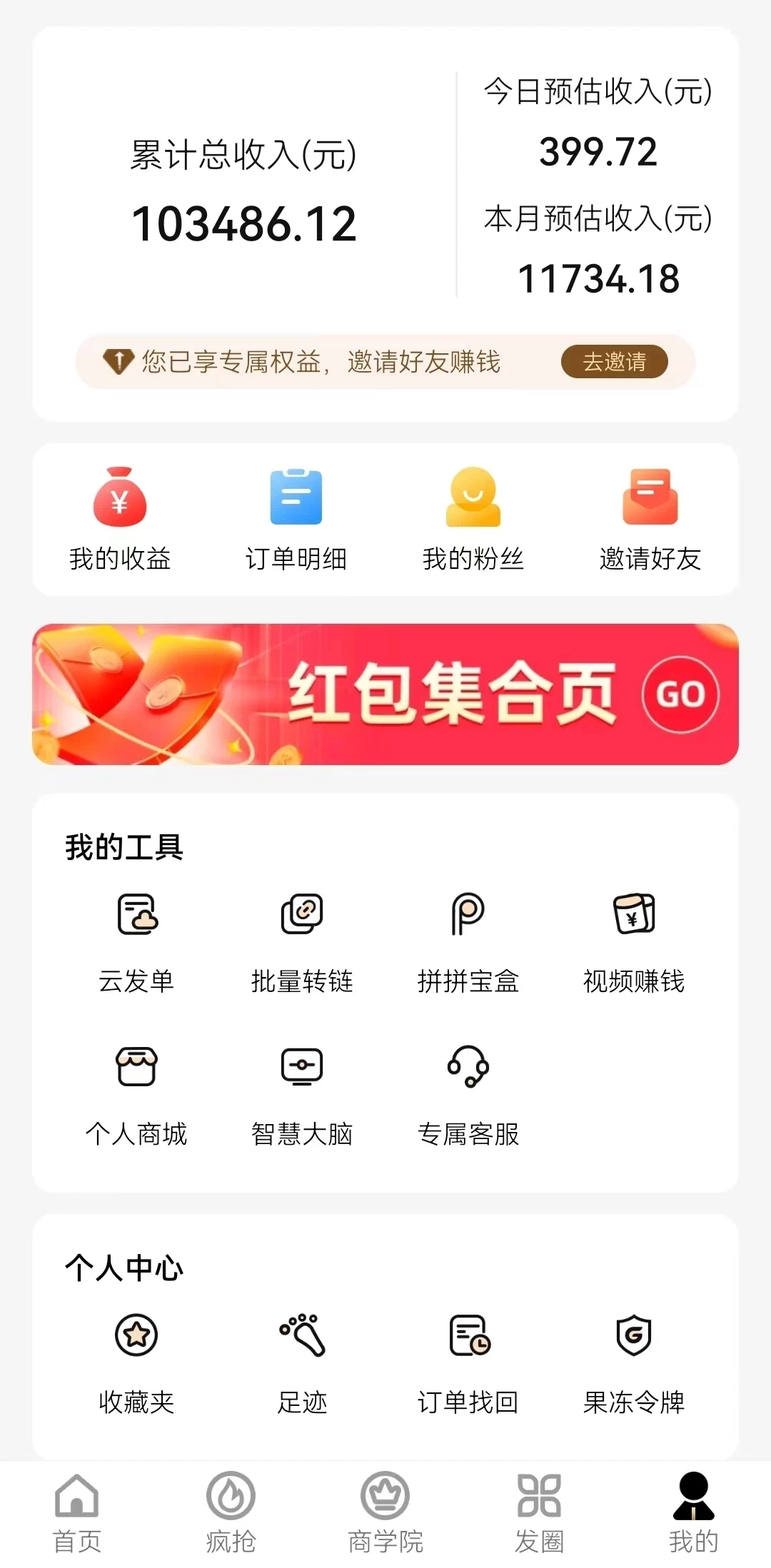 新春电影2.0玩法，羊毛粉二次变现，多种收益渠道，日入800+-资源之家