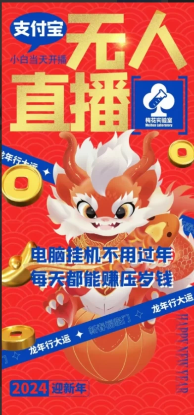 外面收费980的支付宝无人直播玩法，小白也可以两天轻松上手【揭秘】-资源之家