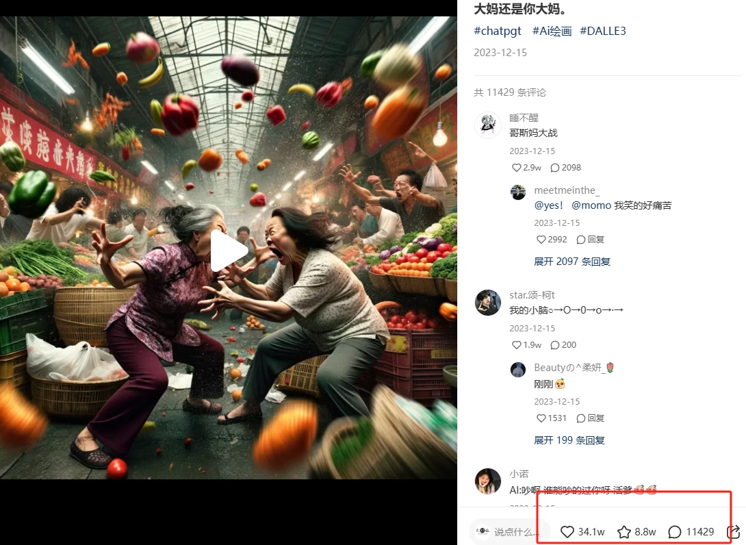 日入四位数的AI对话剧情动漫爆文冷门小项目，5分钟一条百万播放原创作品-资源之家