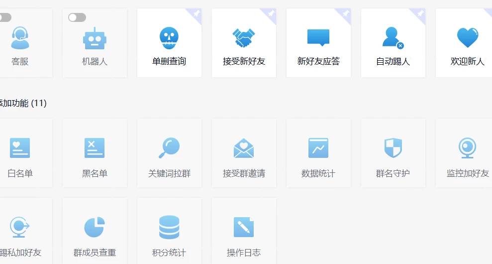 功能齐全的微信自动清粉软件，可自用可变现，一天 400+，0 成本免费分享-资源之家