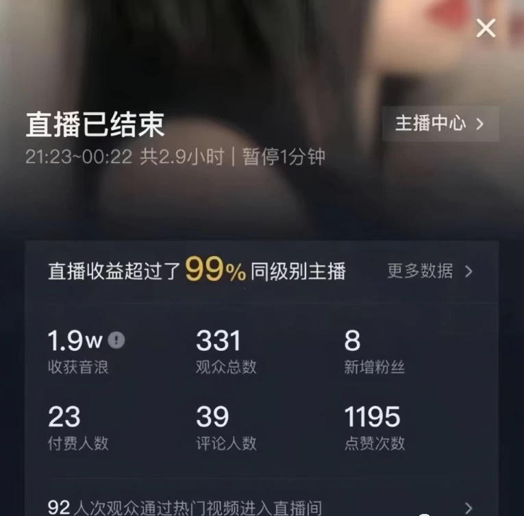 4 小时撸了 1.1 万音浪，AI 美女换装跳舞直播，抖音无人挂机玩法，对新手小白友好，附教程和软件-资源之家