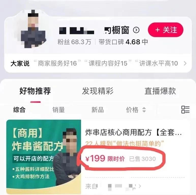 小吃配方项目高阶新玩法，新手小白轻松上手，暴利冷门蓝海，日入2000+-资源之家