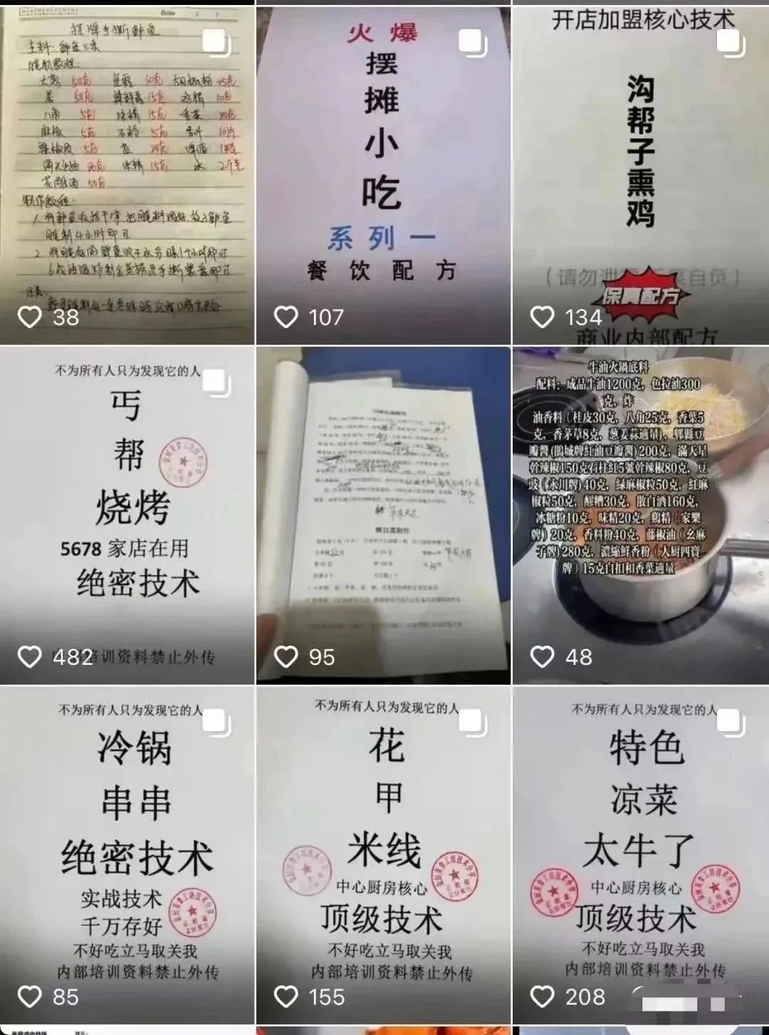 小吃配方项目高阶新玩法，新手小白轻松上手，暴利冷门蓝海，日入2000+-资源之家