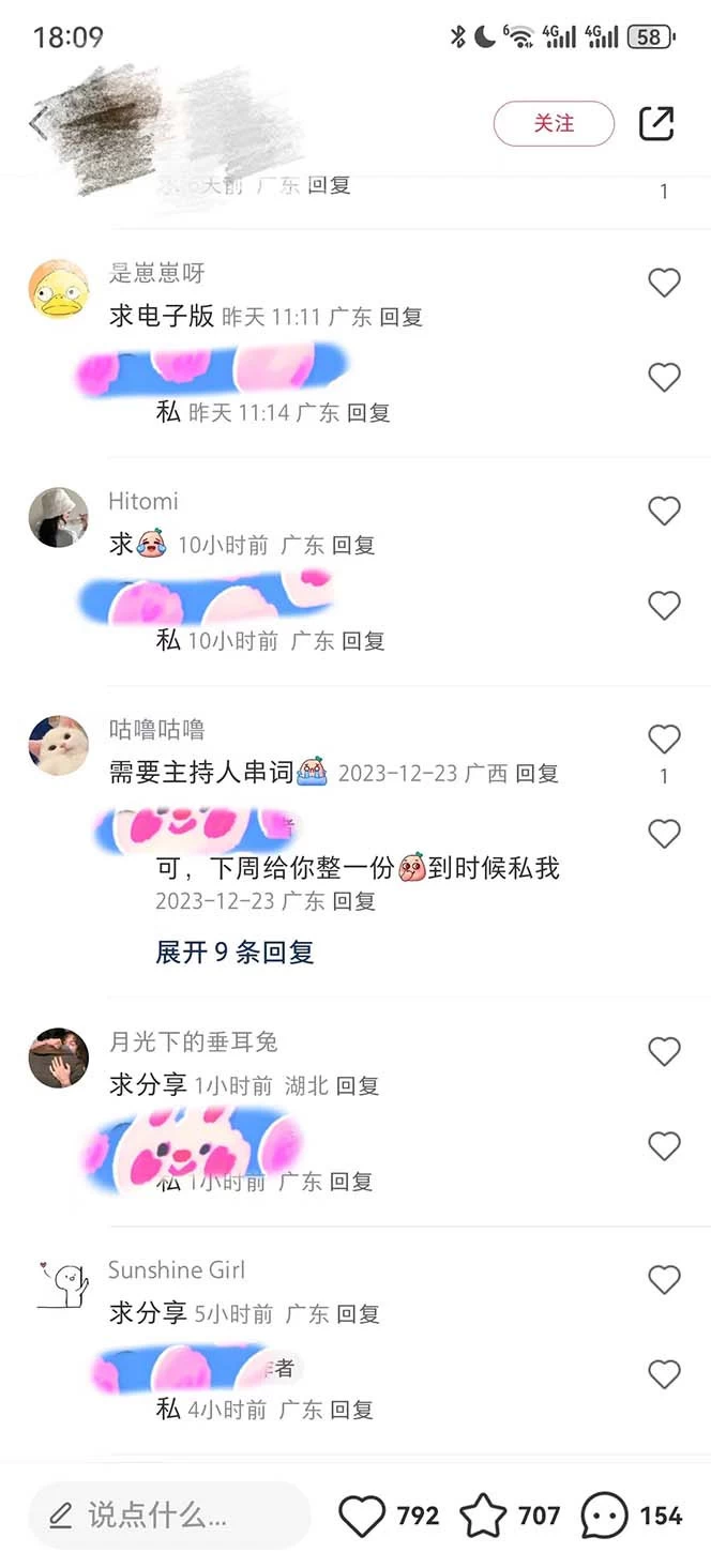 年底必做项目，卖 2024 龙年年会策划方案，每个公司都需要，今年别再错过了，0 成本变现，单日收益 1000-资源之家