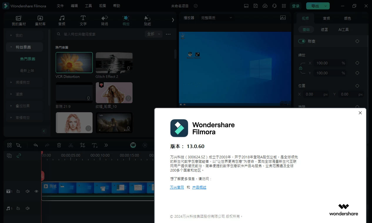 Wondershare Filmora「万兴喵影」v13.0.60 中文绿色便携版-资源之家