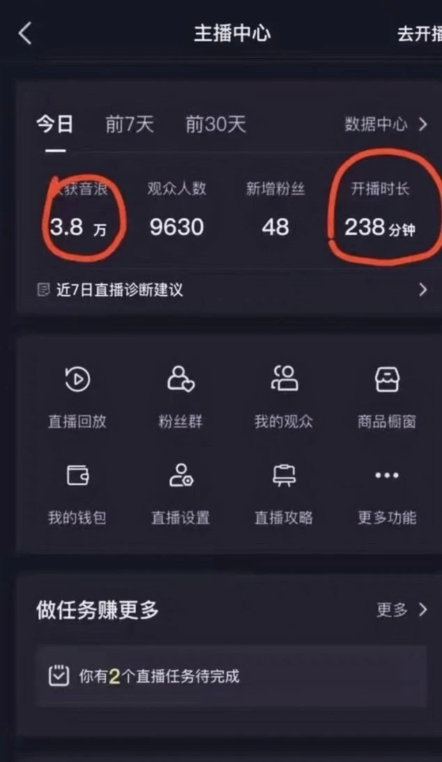 抖音最新玩法，弹幕游戏直播，小白亦可上手，轻松日入2000+-资源之家