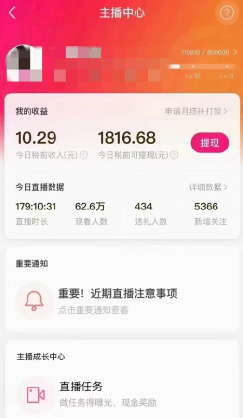 陌陌美女无人播快手爽文短剧，亲测直播一周收益 1816+ 上私域一周 4000+-资源之家