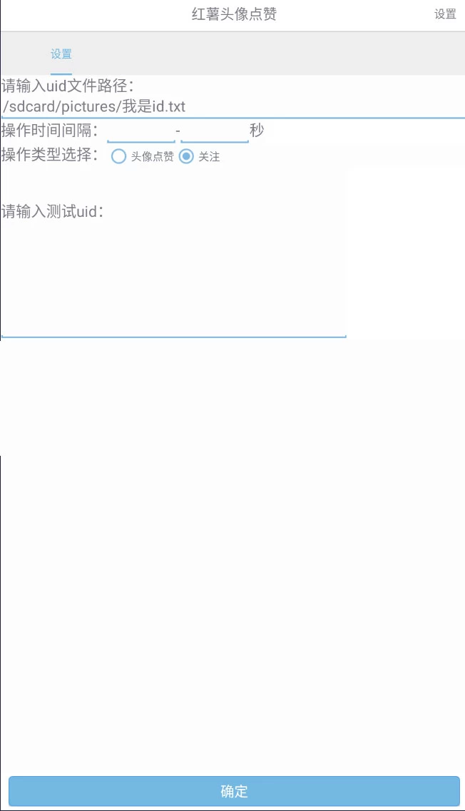 自动截流 99+ 的小红书自动化脚本，小红书头像点赞脚本，日引几十精准粉-资源之家