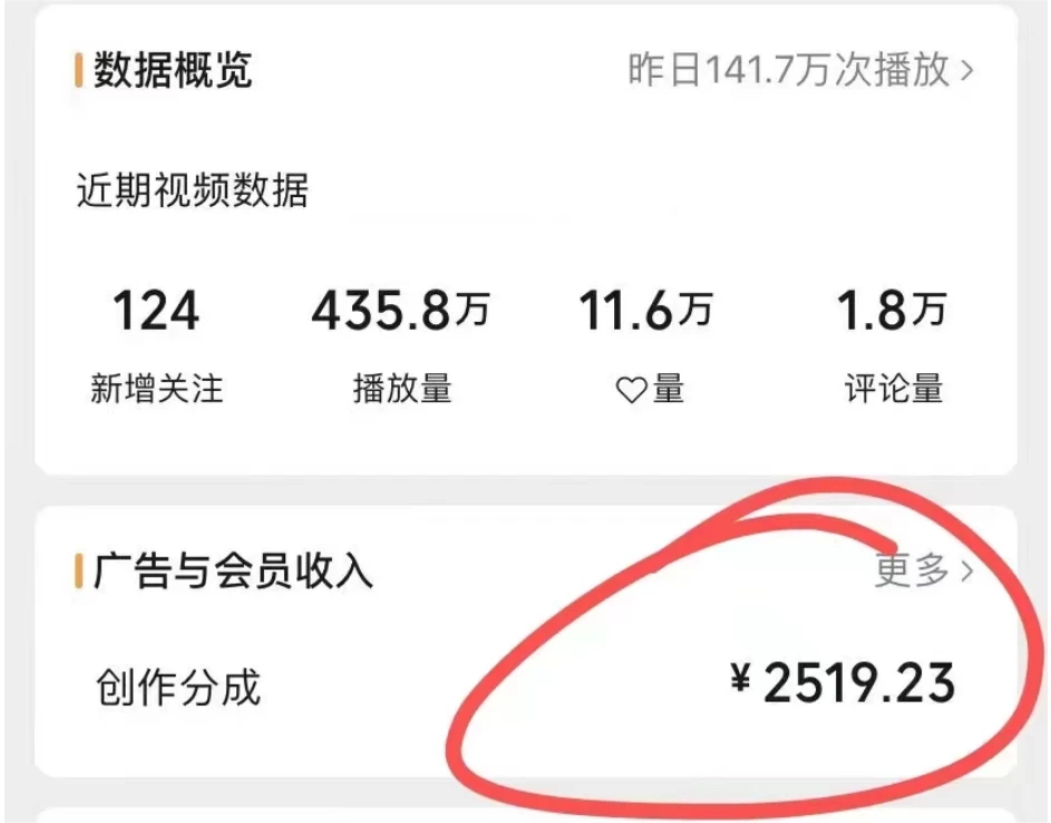 视频号分成计划保姆级教程，从 0 到 1 月入 10000+-资源之家