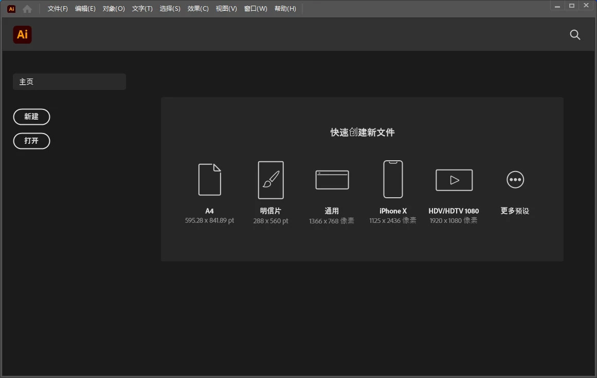 Adobe Illustrator 2024 v28.1.0.141 特别版-资源之家