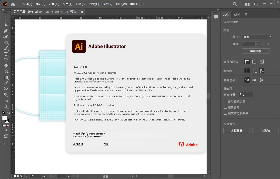 Adobe Illustrator 2024 v28.1.0.141 特别版-资源之家