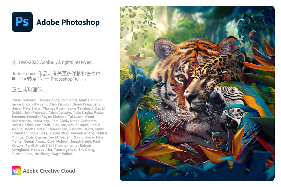 Adobe Photoshop 2024 v25.3.1.24 特别版-资源之家
