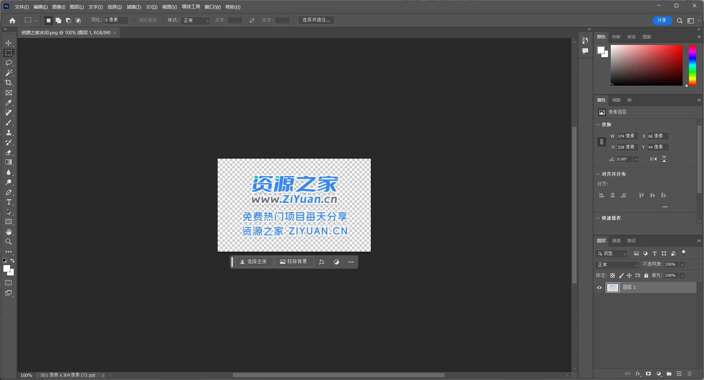 Adobe Photoshop 2024 v25.3.1.24 特别版-资源之家