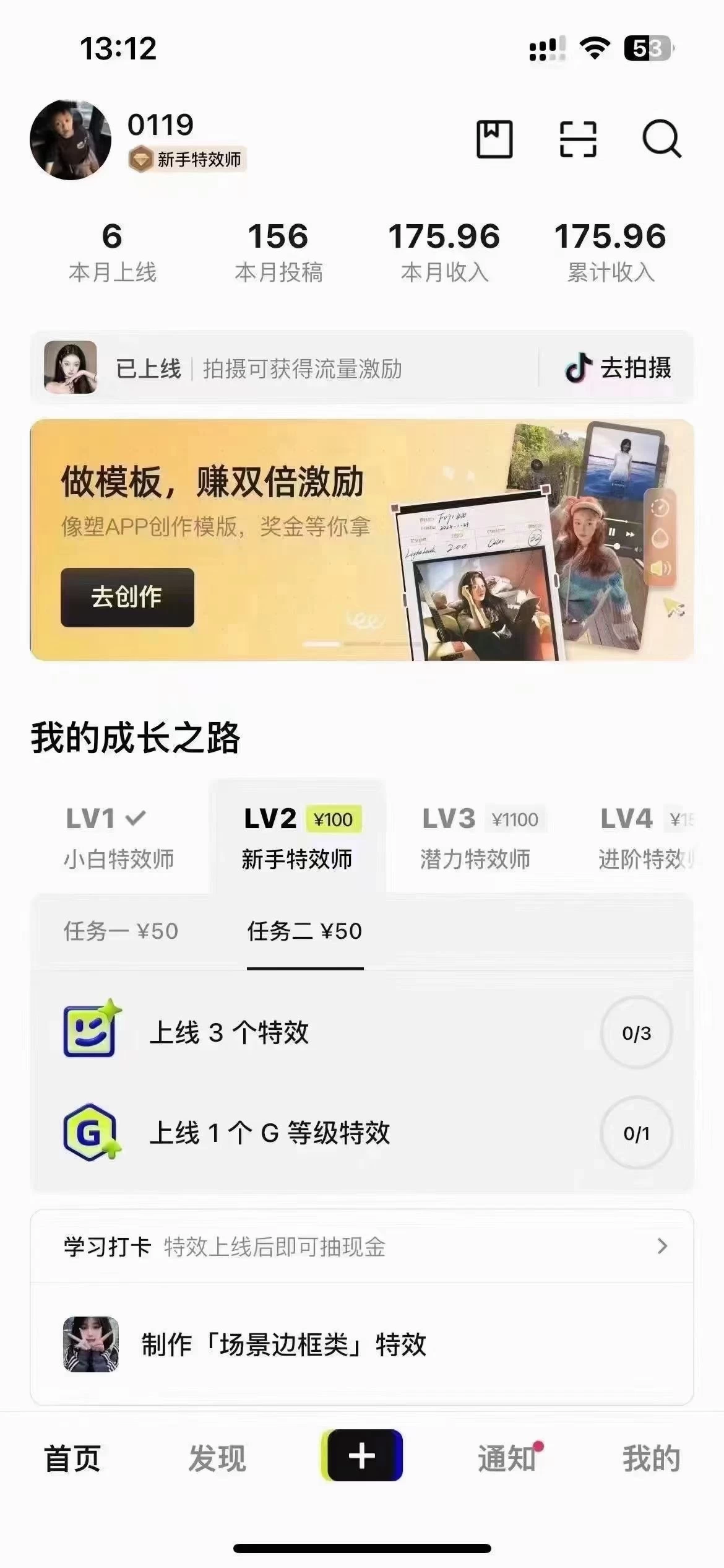 像塑抖音制作特效玩法，收益2000+，小白也可以轻松操作-资源之家