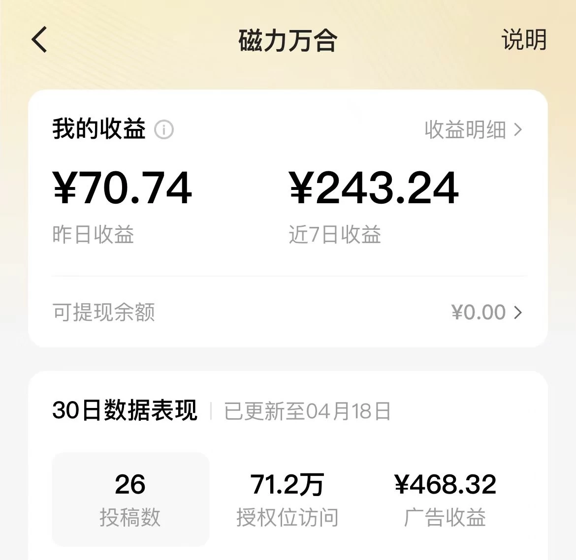 2024年快手磁力万合，广告分成计划无脑自撸玩法，简单收益多-资源之家