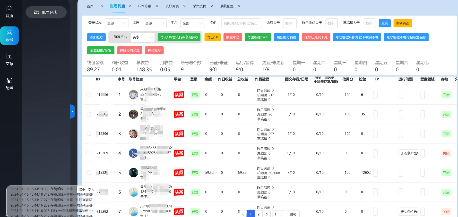 自媒体全平台利用软件生成文案，一键分发多个平台，日入1000+（工作室可批量操作）-资源之家