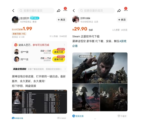 最爆热点黑神话悟空游戏,增热点日赚5k+,一鱼多吃多种变现方式,可立马上手赚钱-资源之家 最爆热点黑神话悟空游戏,增热点日赚5k+,一鱼多吃多种变现方式,可立马上手赚钱-资源之家