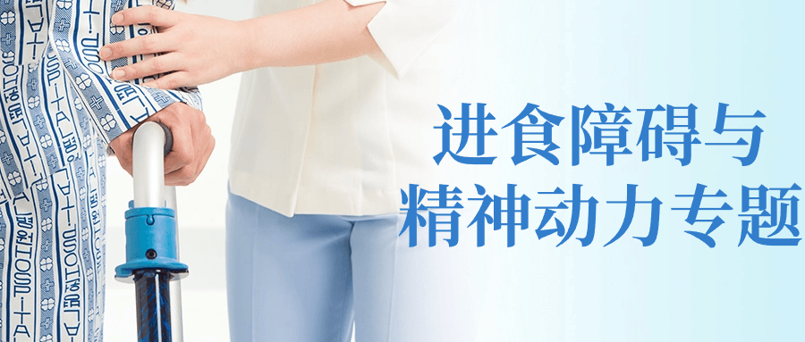 进食障碍与精神动力专题-资源之家 进食障碍与精神动力专题-资源之家