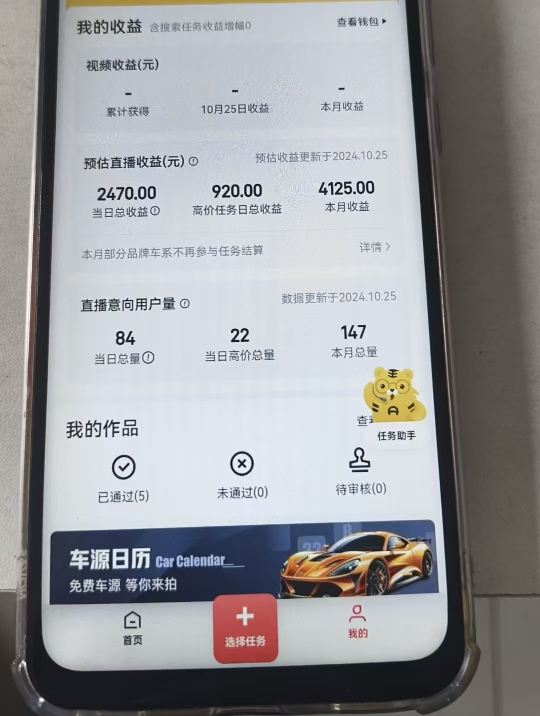 “懂车帝”自撸玩法,每天2两小时收益500+-资源之家 “懂车帝”自撸玩法,每天2两小时收益500+-资源之家