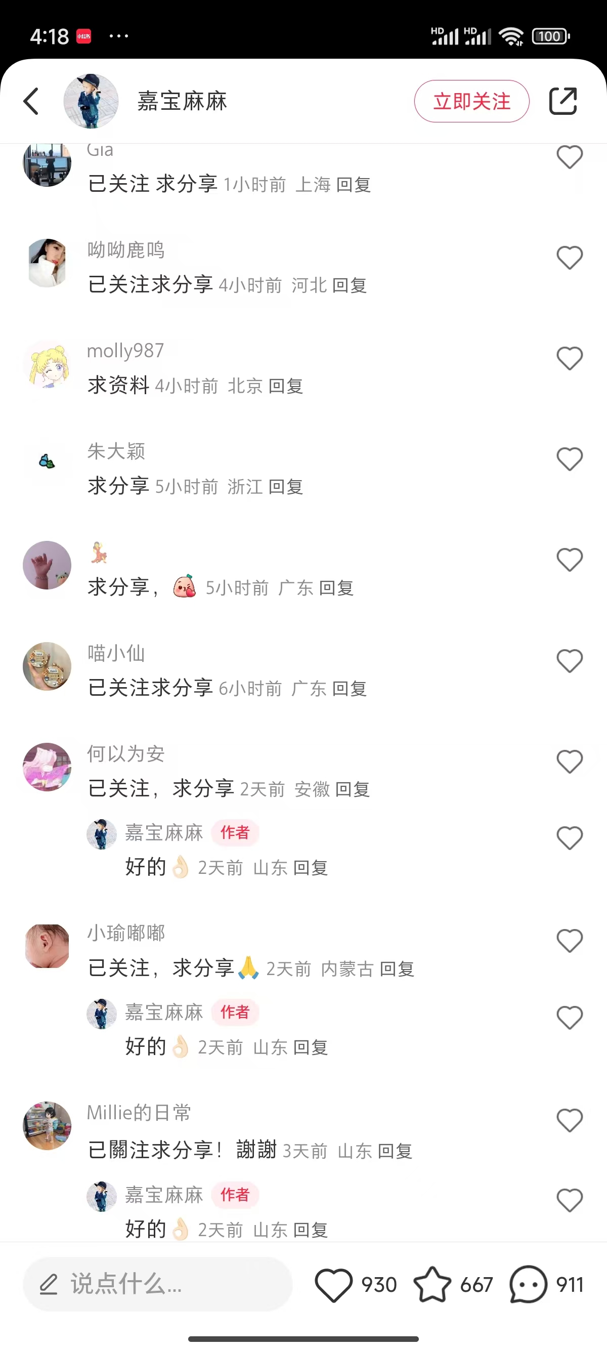 一单49.9,转化率奇高的项目,冷门暴利的小红书虚拟电商-资源之家 一单49.9,转化率奇高的项目,冷门暴利的小红书虚拟电商-资源之家