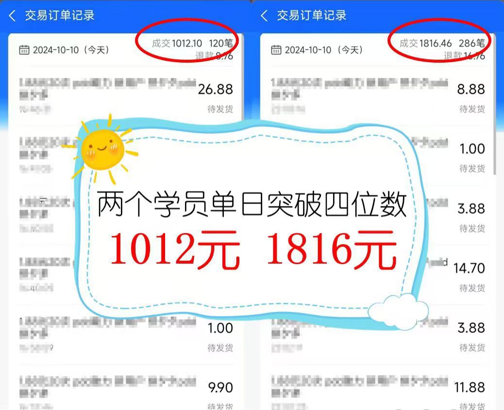 2024年闲鱼虚拟资产 日入2000+ 利用人性 让客户上瘾 不停地复购-资源之家