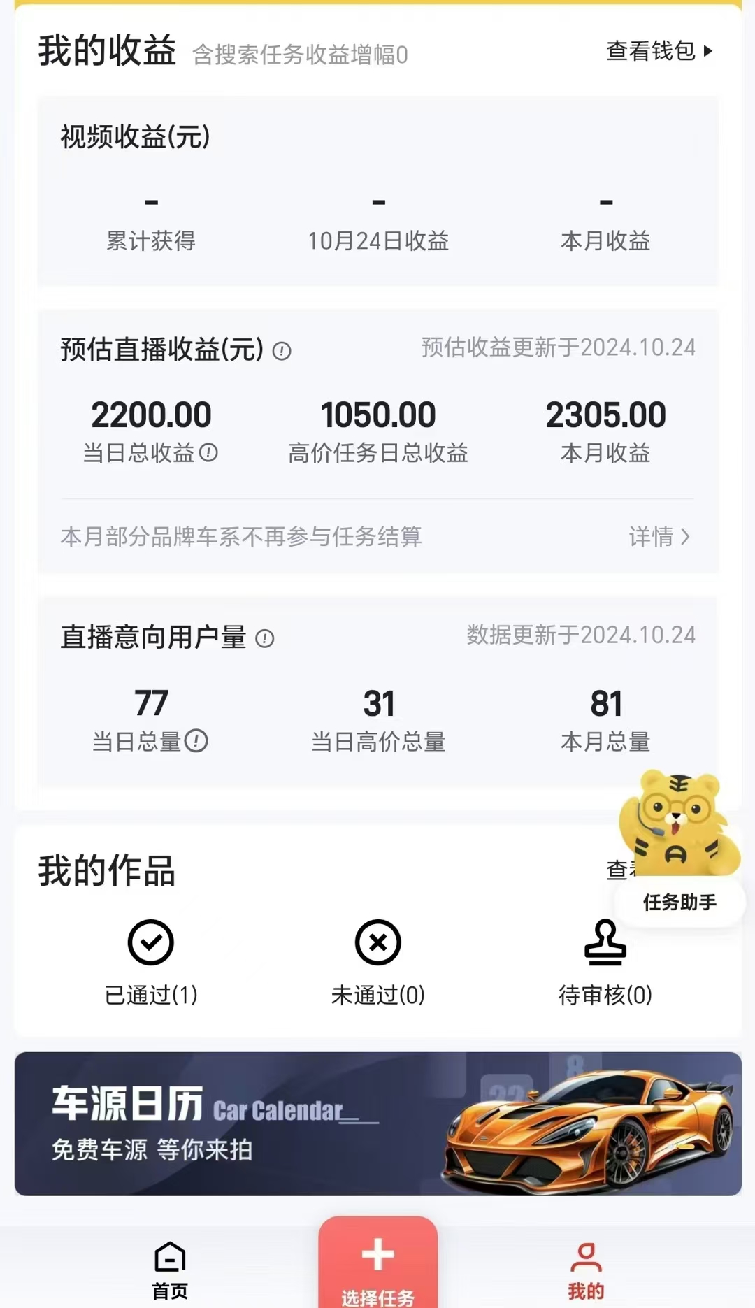 “懂车帝”自撸玩法,每天2两小时收益500+-资源之家 “懂车帝”自撸玩法,每天2两小时收益500+-资源之家