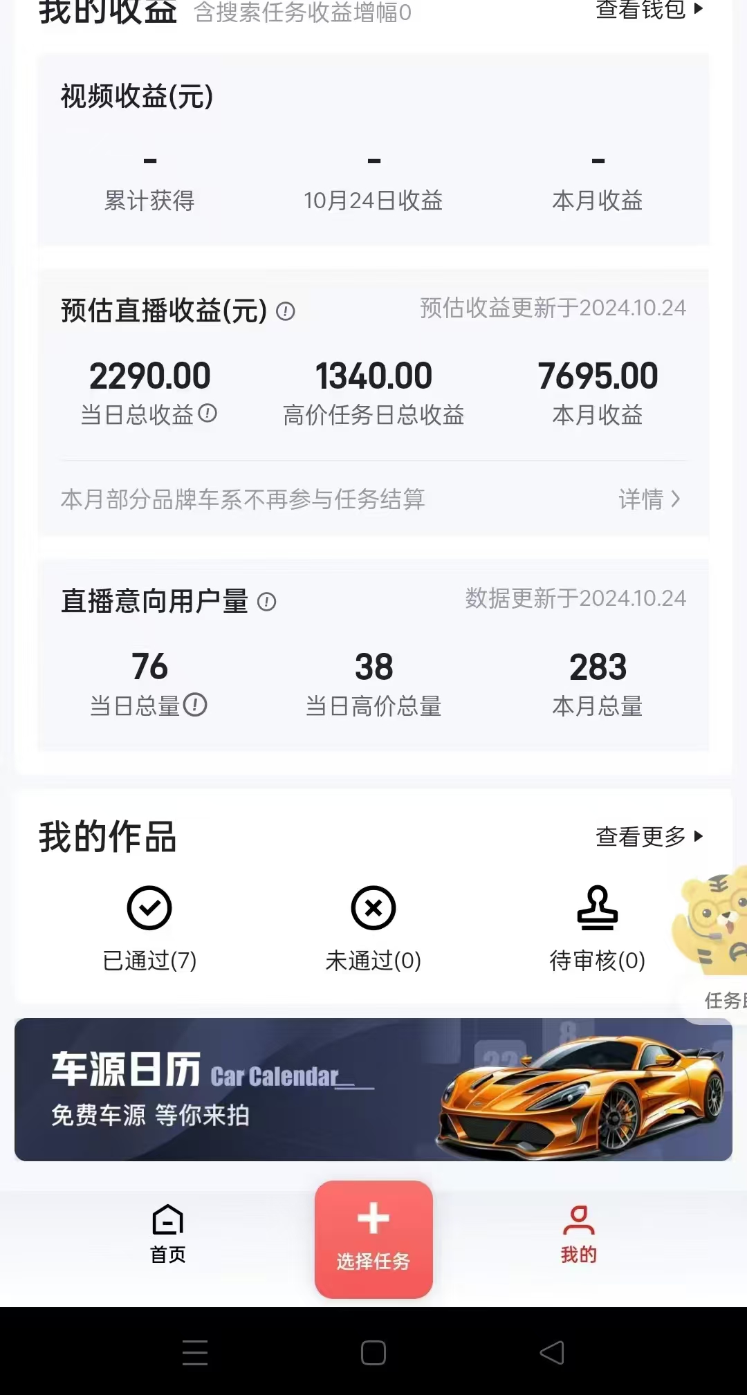 “懂车帝”自撸玩法,每天2两小时收益500+-资源之家 “懂车帝”自撸玩法,每天2两小时收益500+-资源之家