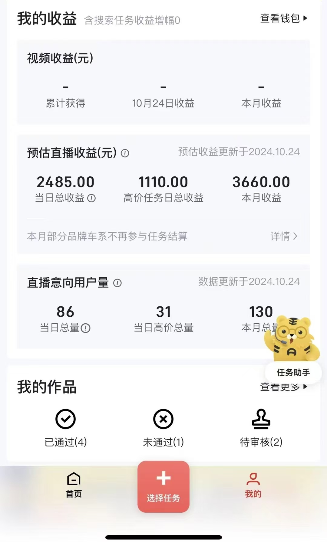 “懂车帝”自撸玩法,每天2两小时收益500+-资源之家 “懂车帝”自撸玩法,每天2两小时收益500+-资源之家