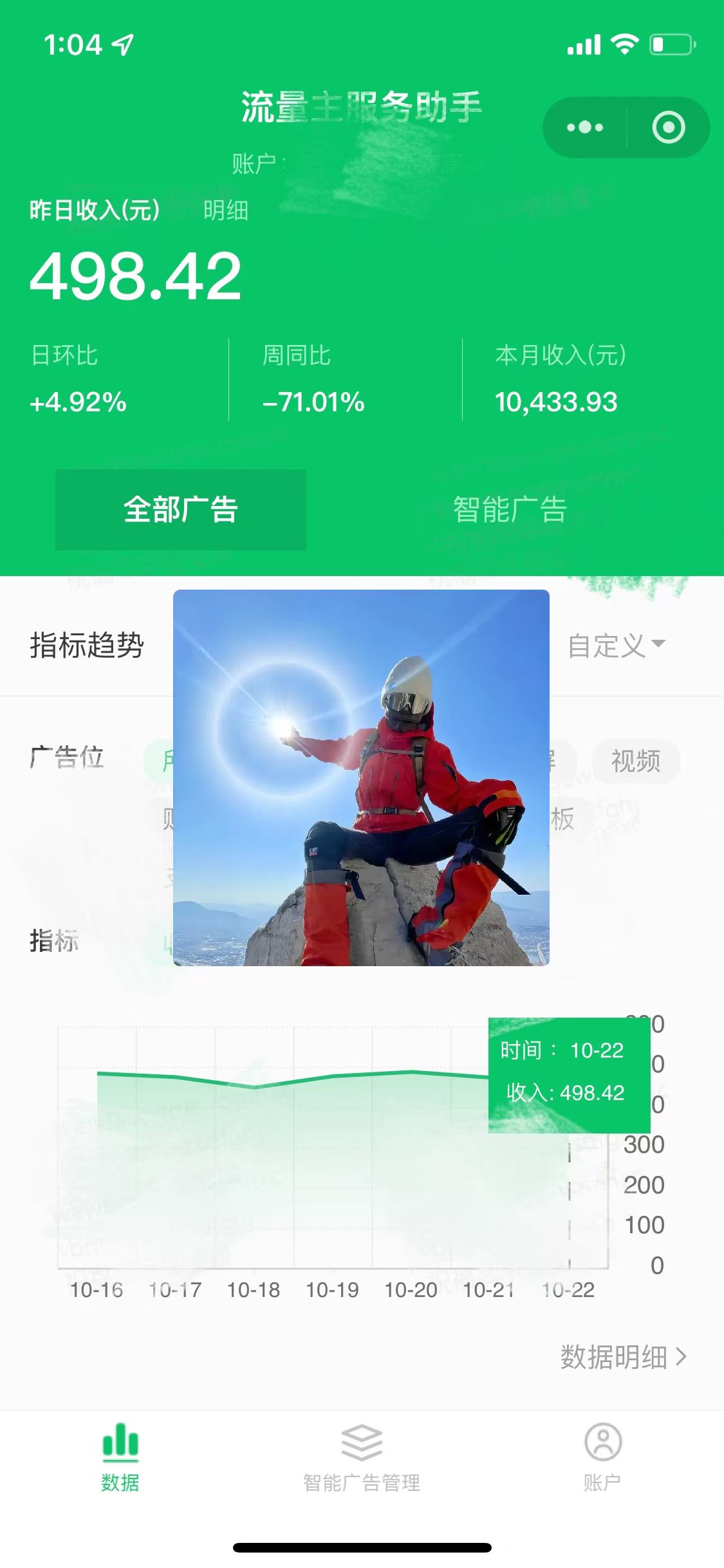 微信小程序流量主，自动引流玩法，纯自然流，收益无上限-资源之家