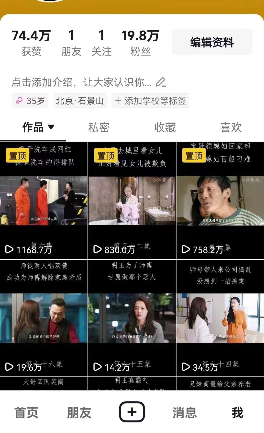 百分百去重新玩儿法,短剧,推文,带货神器,轻松过原创,享百万播放-资源之家 百分百去重新玩儿法,短剧,推文,带货神器,轻松过原创,享百万播放-资源之家