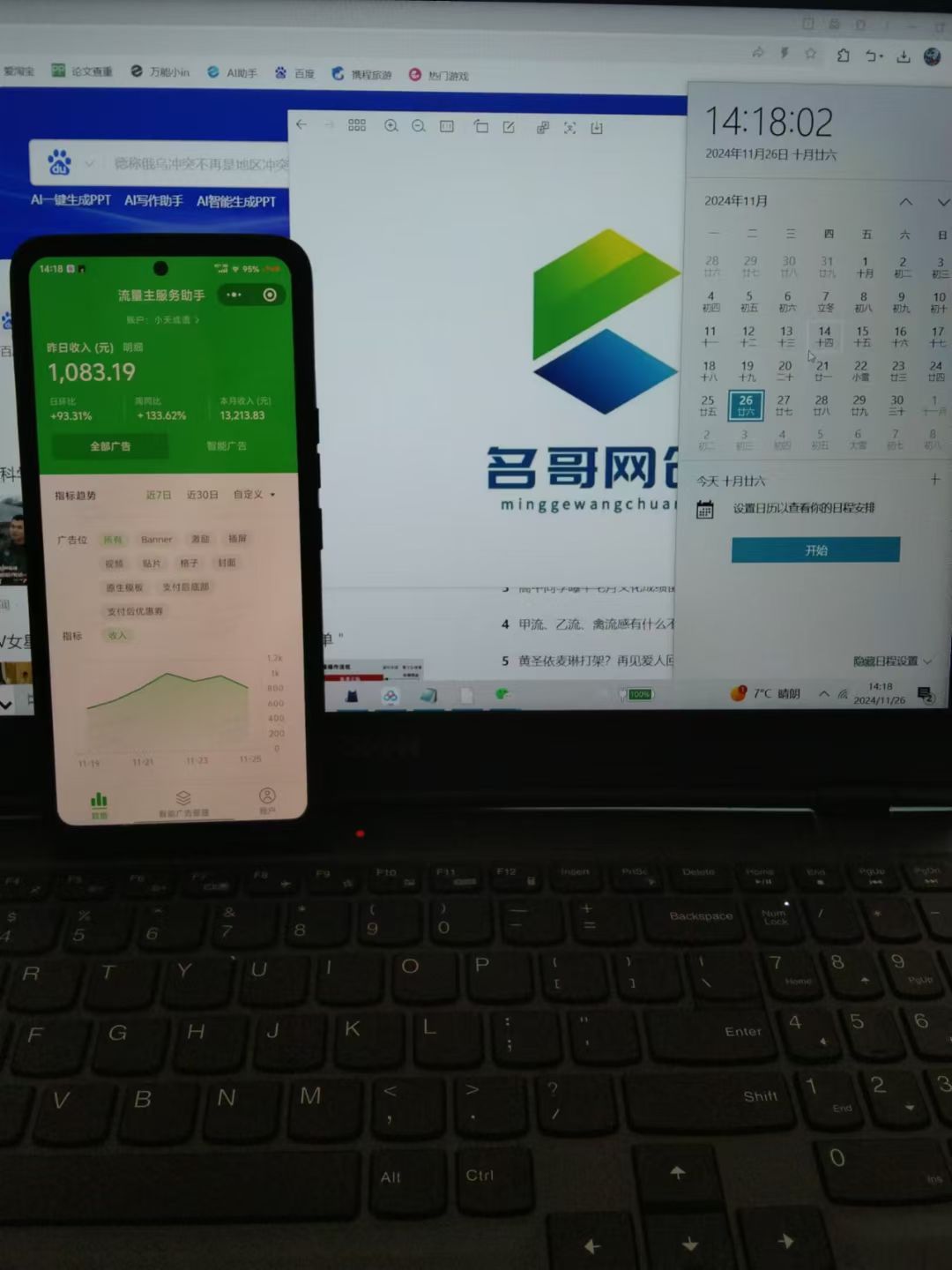 微信小程序挂机对接腾讯广告无限撸裂变玩法-资源之家 微信小程序挂机对接腾讯广告无限撸裂变玩法-资源之家