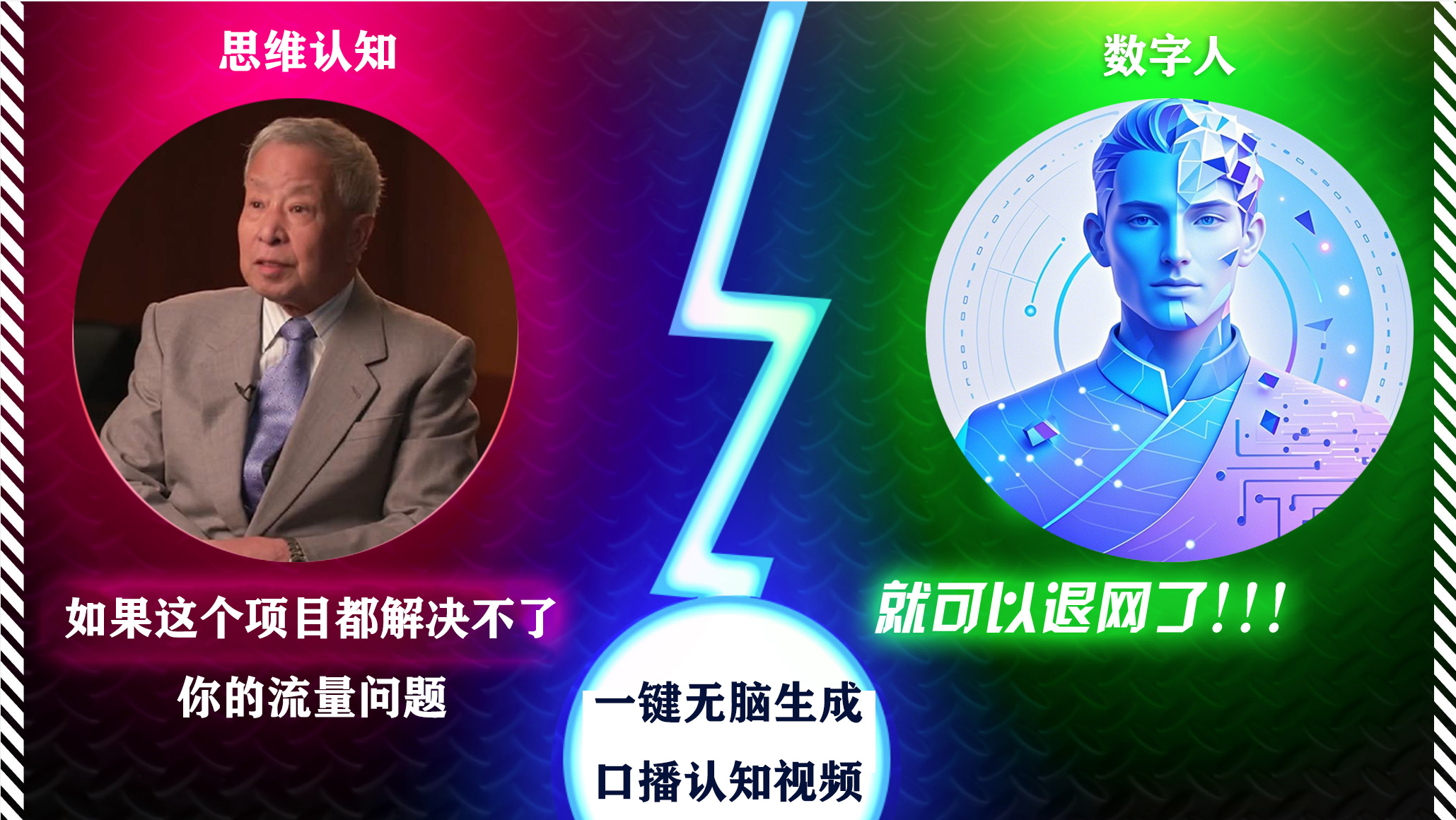 2024下半年最新引流方法,数字人+思维认知口播号,五分钟制作,日引创业粉300+-资源之家 2024下半年最新引流方法,数字人+思维认知口播号,五分钟制作,日引创业粉300+-资源之家