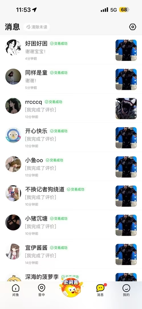 11月风口项目，最近爆火的ai毒液变身特效代制作，勤动手，下场干，一天300+-资源之家