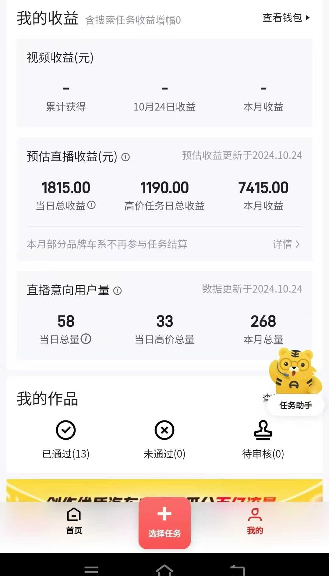 解放双手无脑 纯自撸抖音 两小时一轮500+-资源之家 解放双手无脑 纯自撸抖音 两小时一轮500+-资源之家